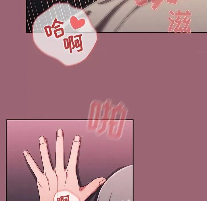 开关 调教开关-第 32 话 第6页