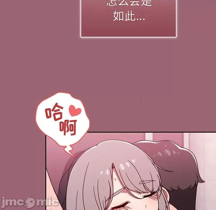 开关 调教开关-第 32 话 第10页