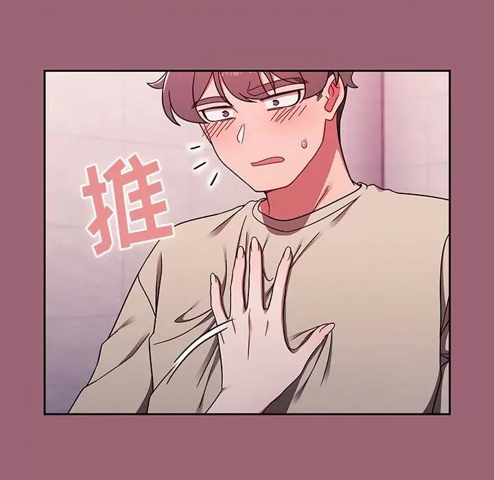 开关 调教开关-第 32 话 第19页