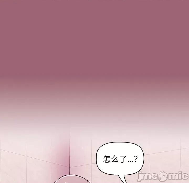 开关 调教开关-第 32 话 第20页