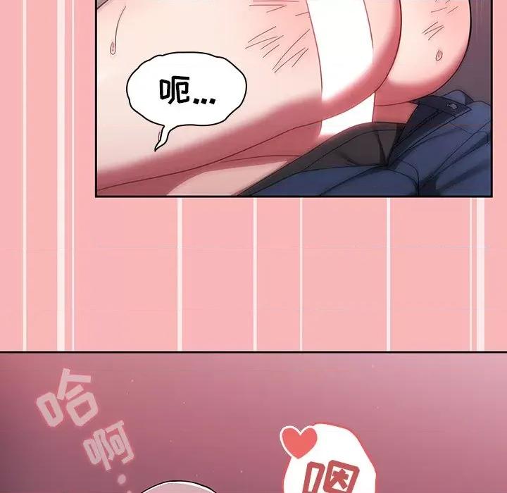 开关 调教开关-第 32 话 第31页