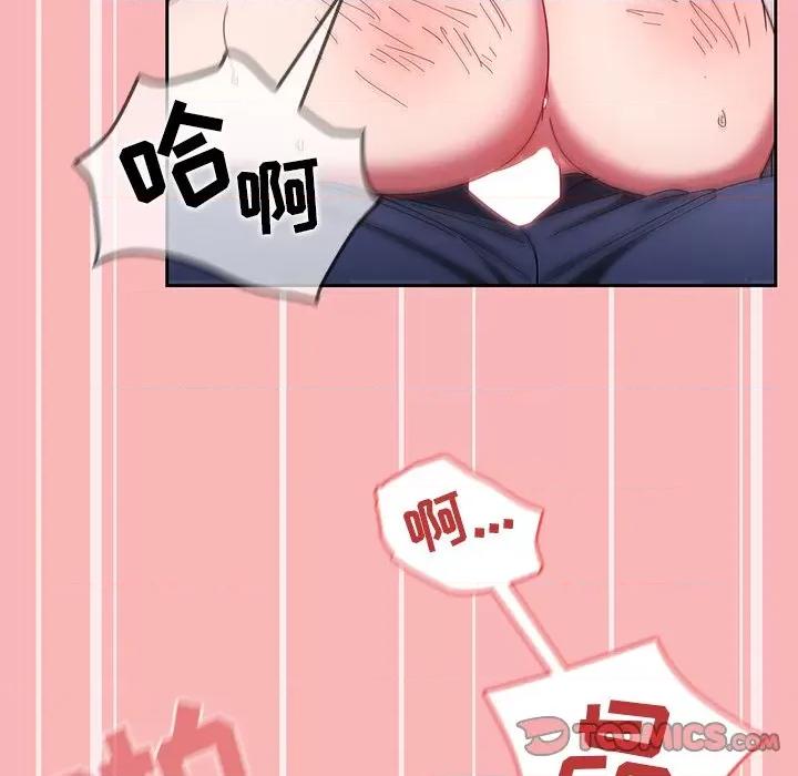 开关 调教开关-第 32 话 第39页