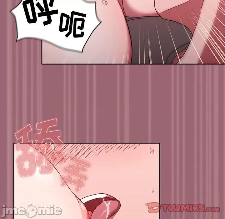 开关 调教开关-第 32 话 第45页