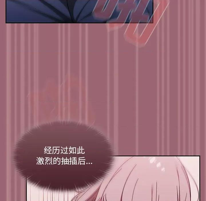 开关 调教开关-第 32 话 第56页