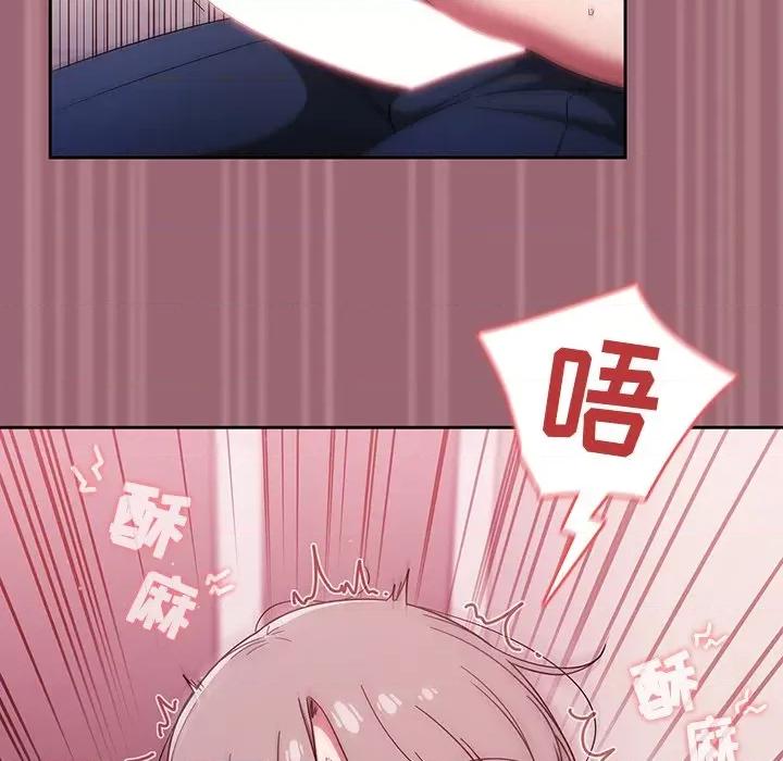 开关 调教开关-第 32 话 第66页