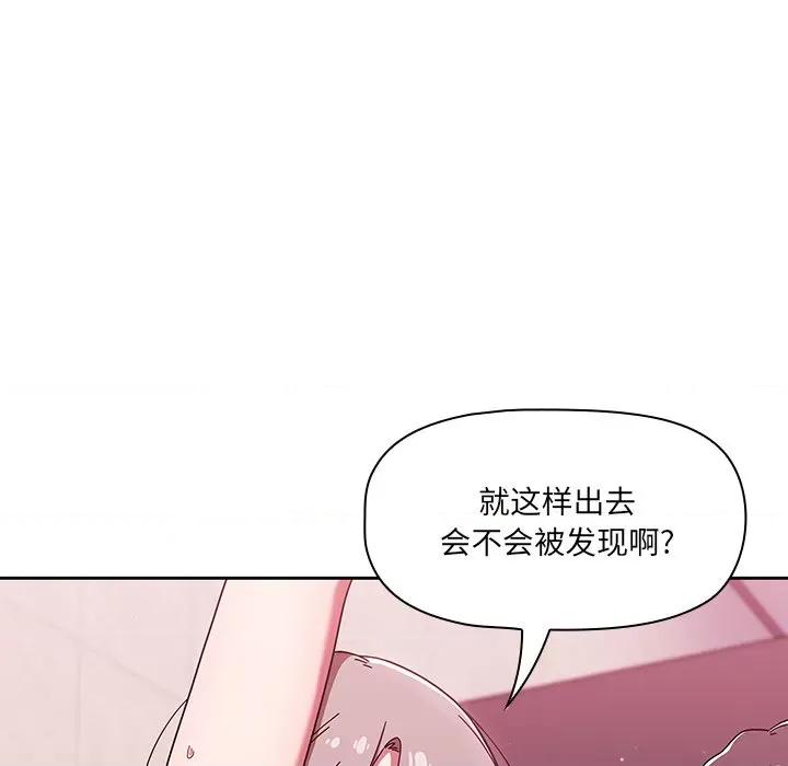 开关 调教开关-第 32 话 第76页