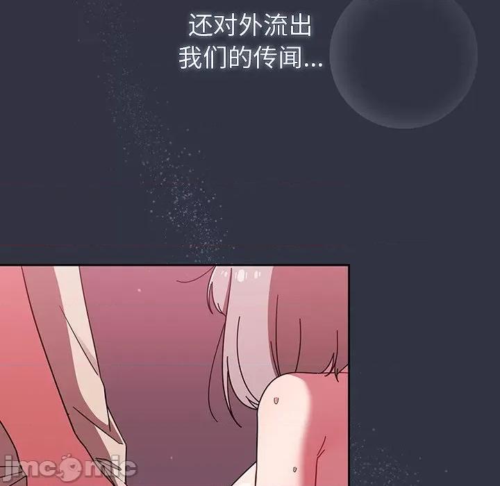 开关 调教开关-第 32 话 第80页