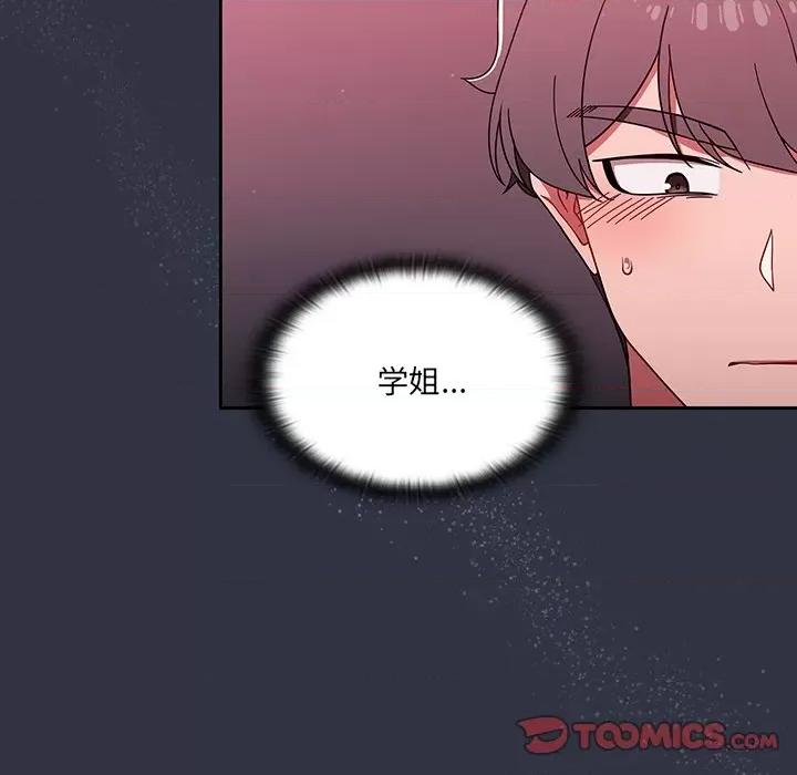 开关 调教开关-第 32 话 第87页