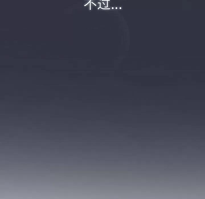 开关 调教开关-第 32 话 第91页