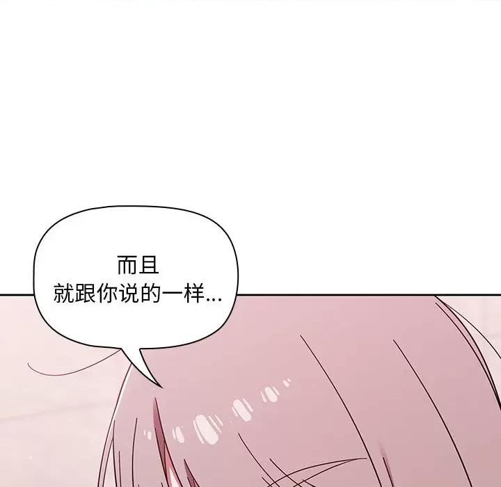 开关 调教开关-第 32 话 第98页