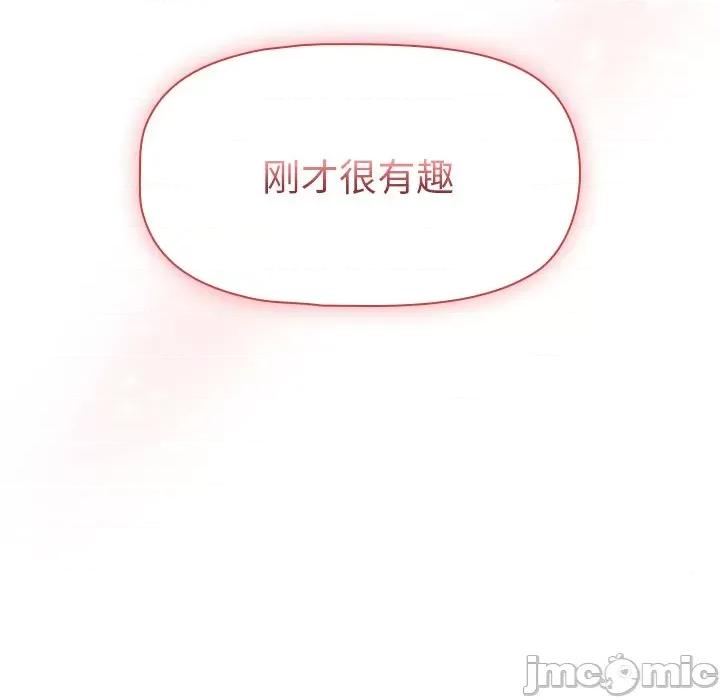 开关 调教开关-第 32 话 第100页