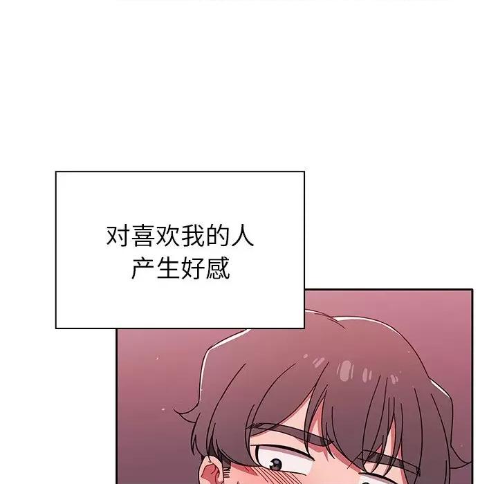 开关 调教开关-第 32 话 第101页