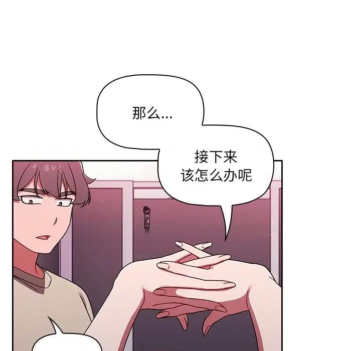 开关 调教开关-第 32 话 第103页
