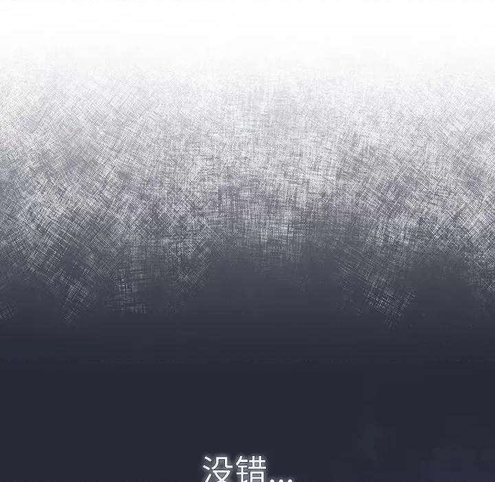 开关 调教开关-第 32 话 第106页