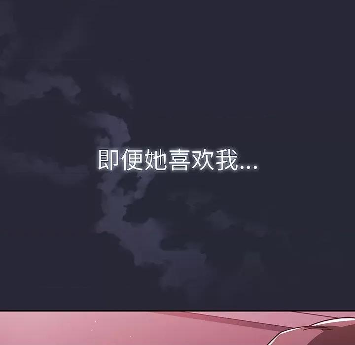 开关 调教开关-第 32 话 第108页