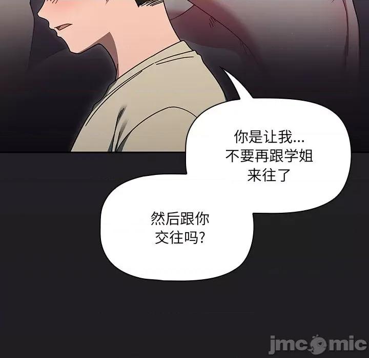 开关 调教开关-第 32 话 第115页
