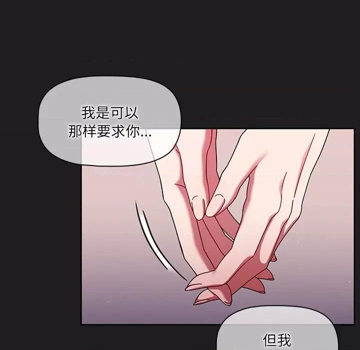 开关 调教开关-第 32 话 第116页