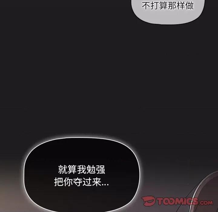 开关 调教开关-第 32 话 第117页