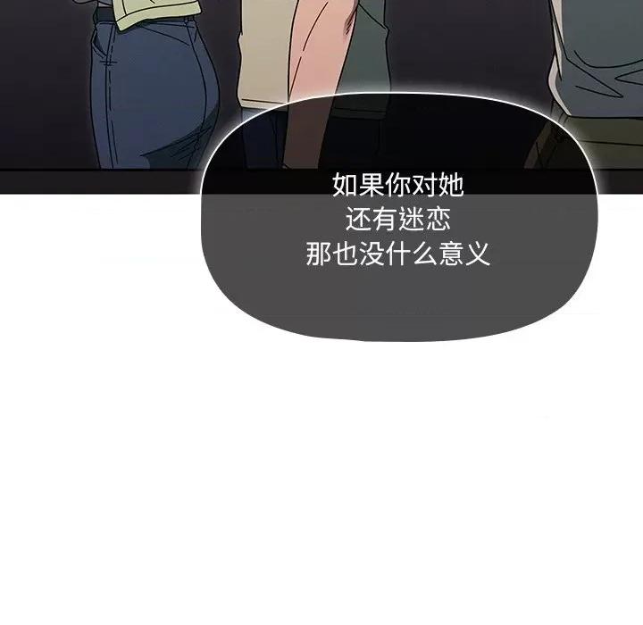 开关 调教开关-第 32 话 第119页