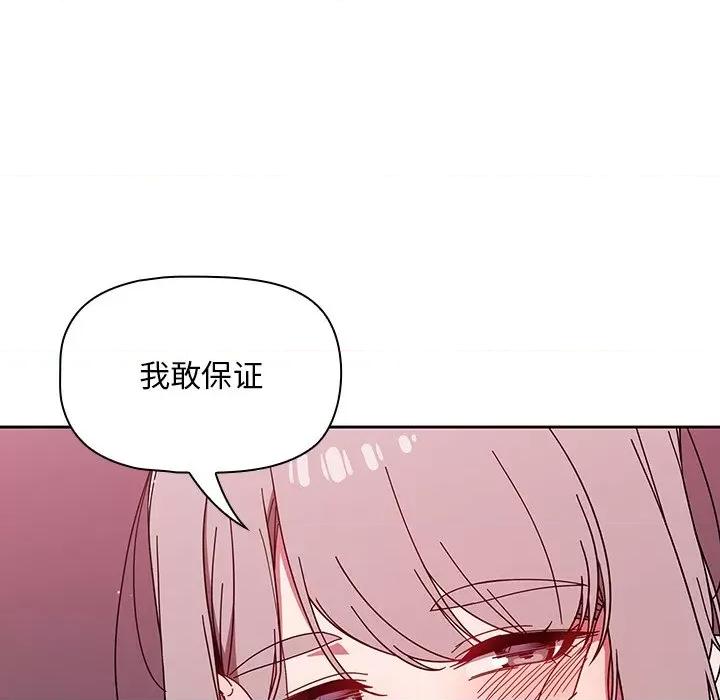 开关 调教开关-第 32 话 第121页