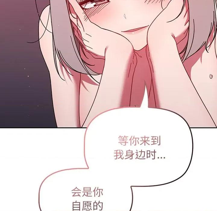 开关 调教开关-第 32 话 第122页