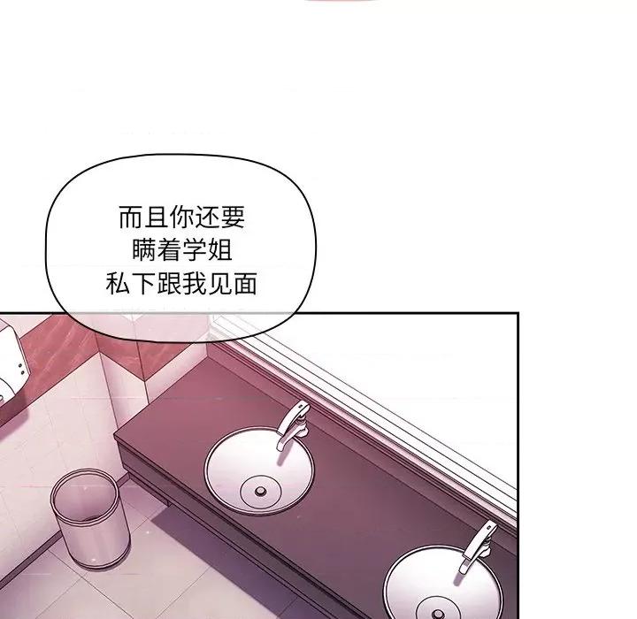 开关 调教开关-第 32 话 第124页