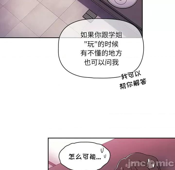 开关 调教开关-第 32 话 第125页