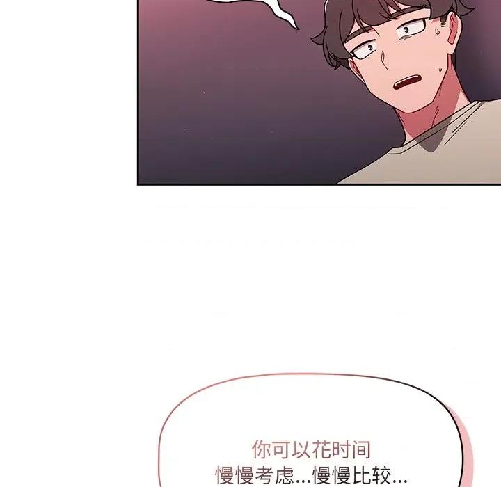 开关 调教开关-第 32 话 第126页