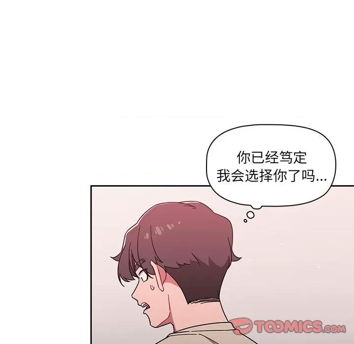 开关 调教开关-第 32 话 第129页