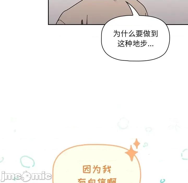 开关 调教开关-第 32 话 第130页