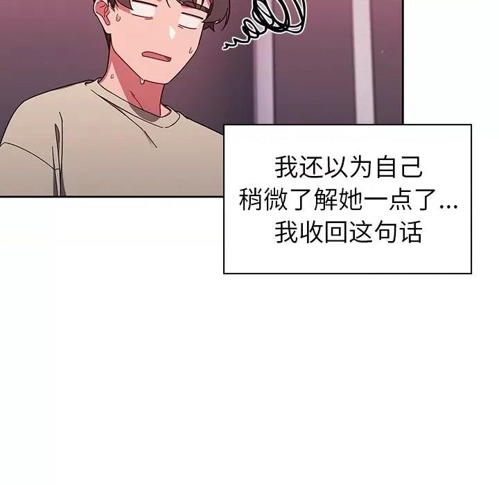 开关 调教开关-第 32 话 第133页