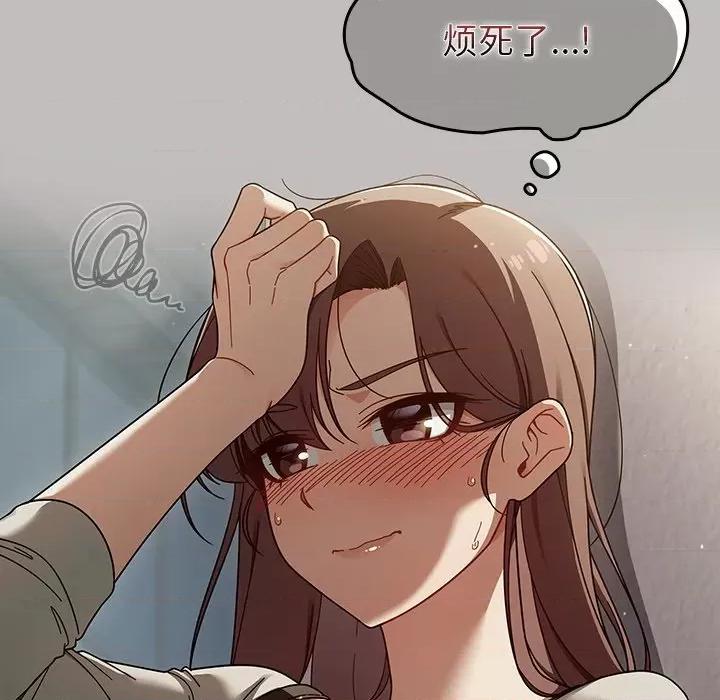 开关 调教开关-第 32 话 第144页