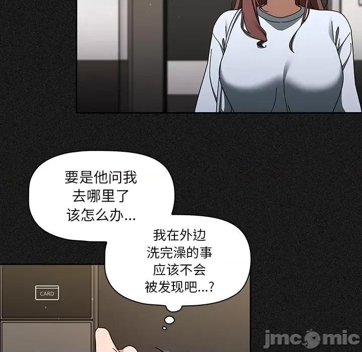 开关 调教开关-第 33 话 第10页