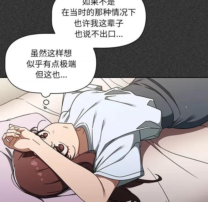 开关 调教开关-第 33 话 第32页
