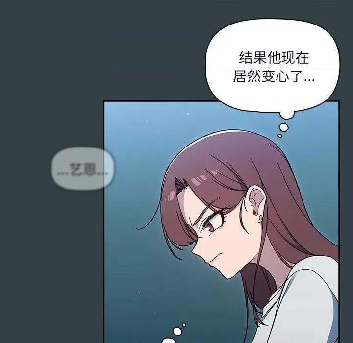 开关 调教开关-第 33 话 第46页