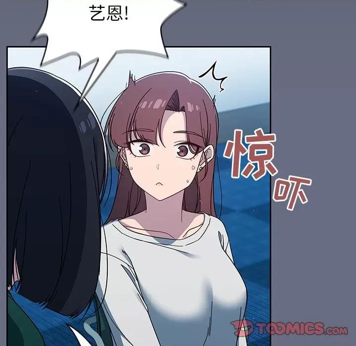 开关 调教开关-第 33 话 第48页
