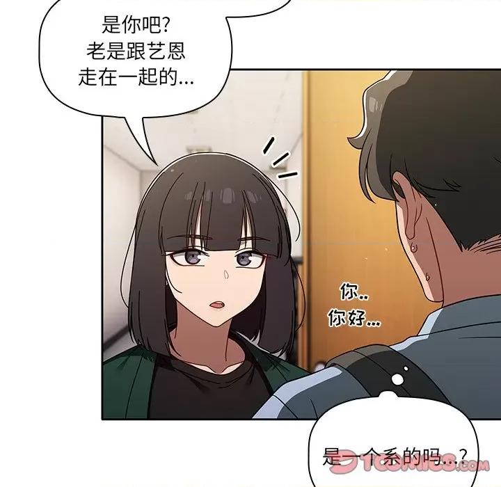 开关 调教开关-第 33 话 第84页