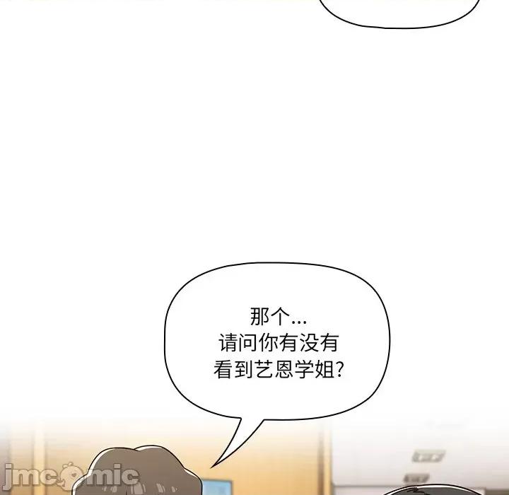 开关 调教开关-第 33 话 第85页