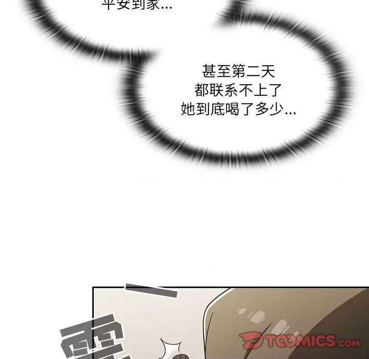 开关 调教开关-第 33 话 第96页