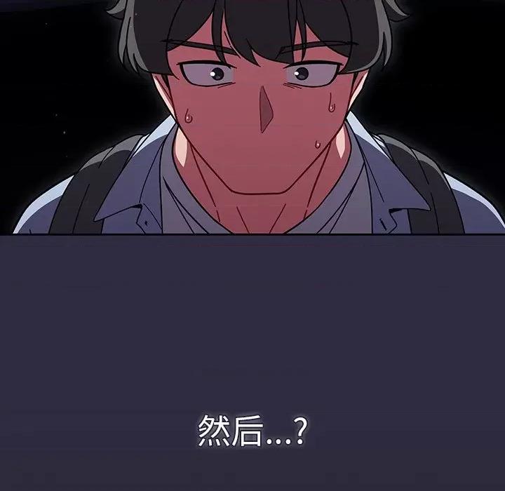 开关 调教开关-第 33 话 第106页
