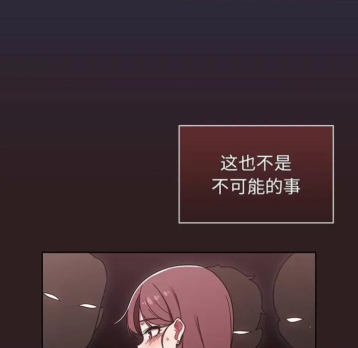开关 调教开关-第 33 话 第107页