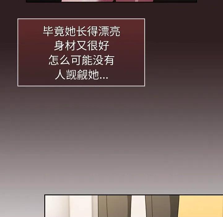 开关 调教开关-第 33 话 第109页