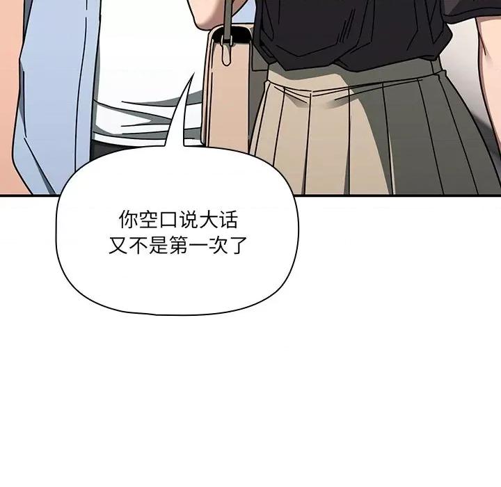 开关 调教开关-第 34 话 第77页