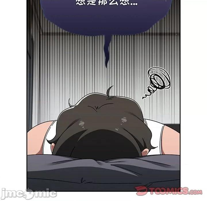 开关 调教开关-第 34 话 第90页