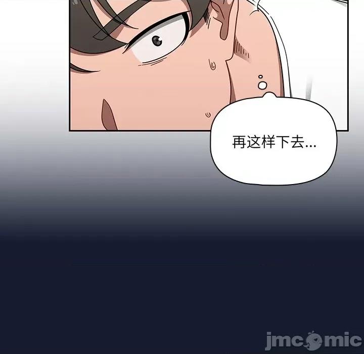 开关 调教开关-第 34 话 第100页