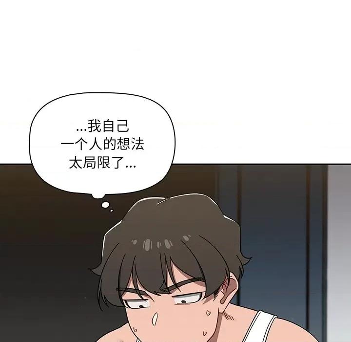 开关 调教开关-第 34 话 第104页
