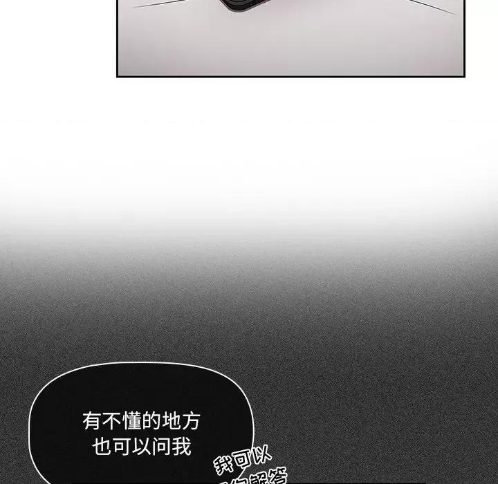 开关 调教开关-第 34 话 第107页