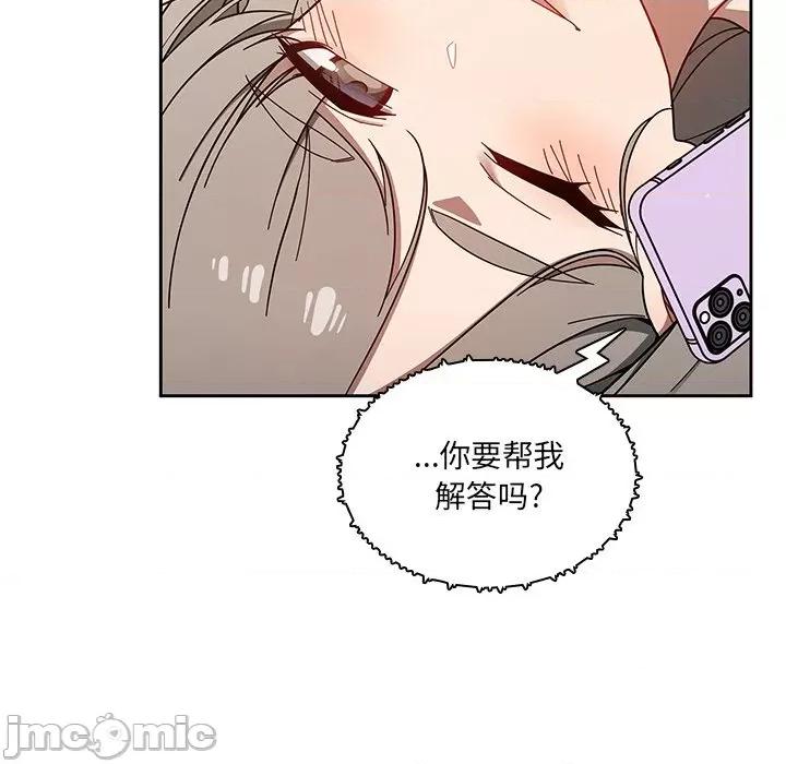 开关 调教开关-第 35 话 第10页