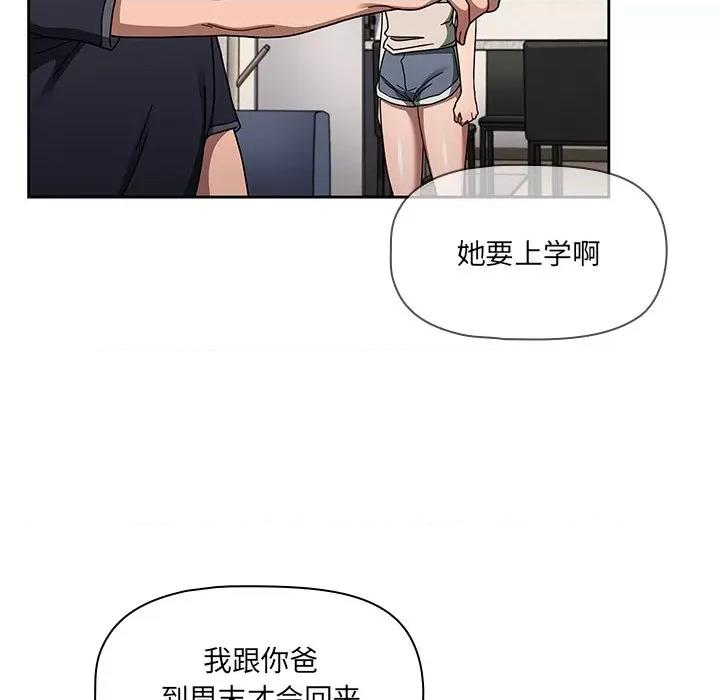 开关 调教开关-第 35 话 第77页