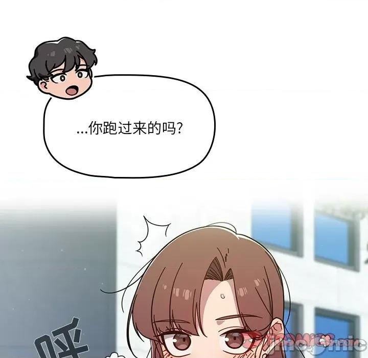 开关 调教开关-第 35 话 第90页